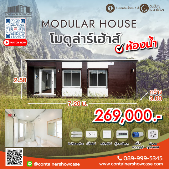 โมดูล่าร์เฮ้าส์ รีสอรท์ พร้อมห้องน้ำ 3.00x7.20x2.50 ม.